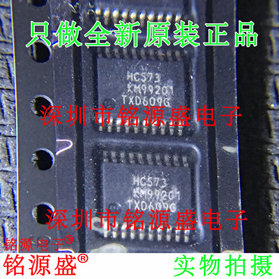 【铭源电子】全新原装 74HC573PW 74HC573 HC573 TSSOP20 芯片