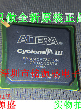 【铭源电子】全新原装 EP3C40F780I7N EP3C40F780I7 BGA780 芯片
