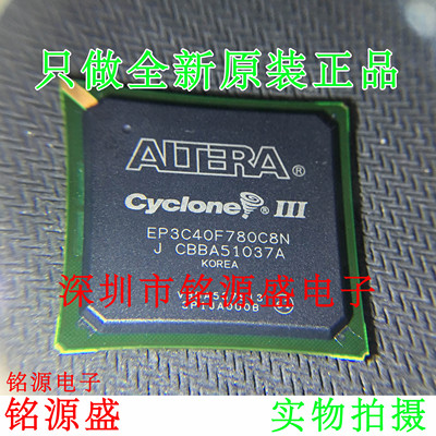 【铭源电子】全新原装 EP3C40F780C7N EP3C40F780C7 BGA780 芯片