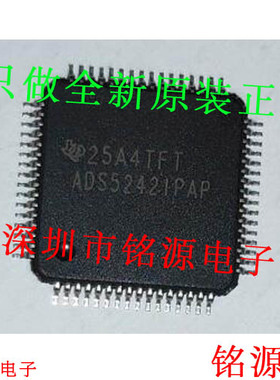 全新 ADS5242IPAPT ADS5242IPAP ADS5242 HQFP64 模数转换器 芯片