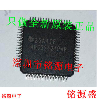 全新 ADS5242IPAPT ADS5242IPAP ADS5242 HQFP64 模数转换器 芯片