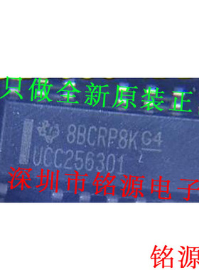 铭源盛 全新UCC25630-1DDBR UCC25630-1DDBT UCC256301 SOP14芯片