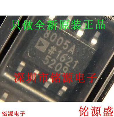 铭源盛 全新 AD8005ARZ AD8005AR AD8005A AD8005 8005A SOP8芯片