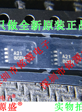 铭源盛 全新原装 ADS8321EB ADS8321E ADS8321 丝印A21 MSOP8芯片