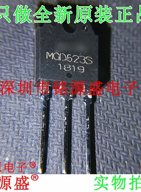 铭源盛 全新 MGD623S MGD623 50A 600V N沟道MOS场效应管 TO-3P