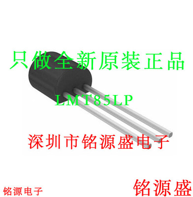 铭源盛 全新原装 LMT85LP LMT85L LMT85 TO-92 直插 温度传感器