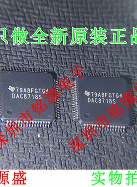 全新 DAC8718SPAGR DAC8718SPAG DAC8718S TQFP64 数模转换器芯片