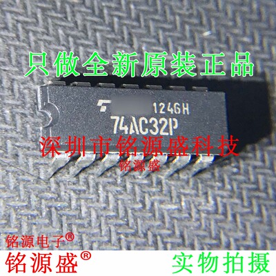 铭源盛 全新原装正品 TC74AC32P 74AC32P DIP14直插触发器IC 芯片