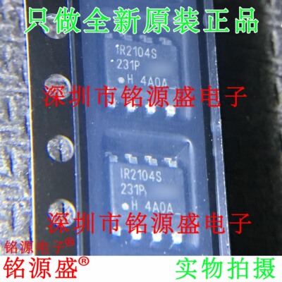 铭源盛 全新 IR2104STRPBF IR2104SPBF IR2104S IR2104 SOP8 芯片