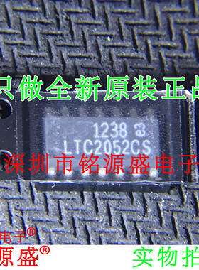 铭源盛 全新原装正品 LTC2052CS LTC2052 SOP14 运算放大器 芯片
