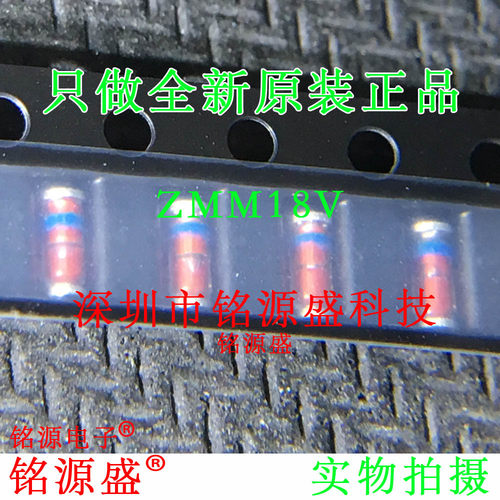 全新原装正品 ZMM18V 18V 0.5W LL-34 玻璃管 1206 稳压二极管