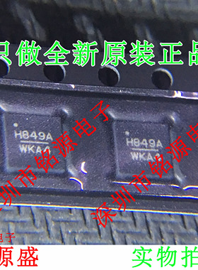 铭源盛 全新HMC849ALP4CE HMC849ALP4 HMC849 丝印H849 QFN16芯片