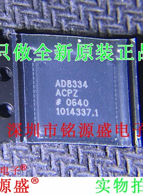 全新原装正品 AD8334ACPZ AD8334ACP AD8334 LFCSP64 放大器 芯片