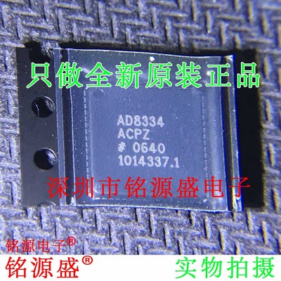 全新原装正品 AD8334ACPZ AD8334ACP AD8334 LFCSP64 放大器 芯片