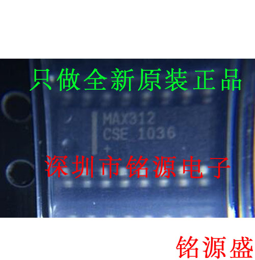 【铭源电子】全新原装 MAX312CSE+T MAX312CSE MAX312 SOP16芯片