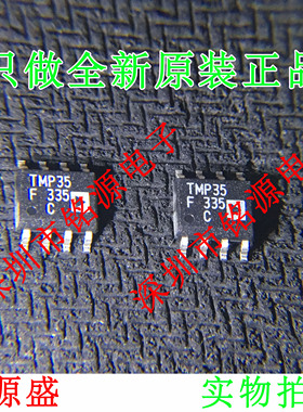 全新原装 TMP35FSZ TMP35FS TMP35F TMP35 SOP8 温度传感器 芯片