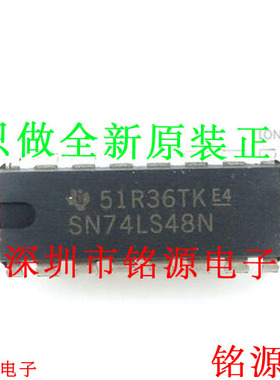 铭源盛 全新原装 SN74LS48N SN74LS48 DIP16 直插 解码器驱动器