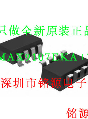 【铭源电子】MAX9107EKA+T MAX9107EKA MAX9107 丝印AAIB SOT23-8