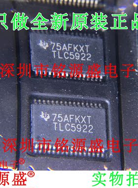 铭源盛 全新原装 TLC5922DAPR TLC5922DAP TLC5922 HTSSOP32 芯片