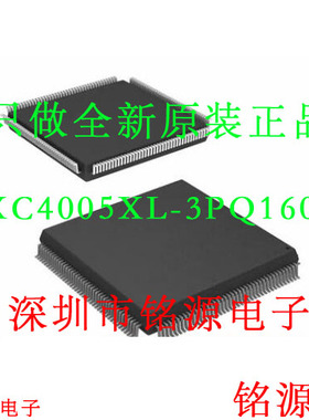 铭源盛 全新原装XC4005XL-3PQG160I XC4005XL-3PQ160I QFP160芯片