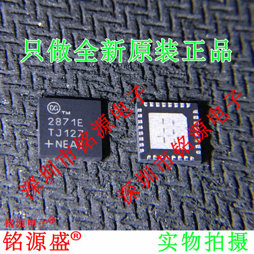 铭源盛 全新 MAX2871ETJ+T MAX2871ETJ MAX2871 2871E QFN32 芯片