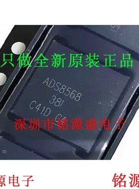 全新ADS8568SRGCR ADS8568SRGCT ADS8568SRGC ADS8568 VQFN64芯片