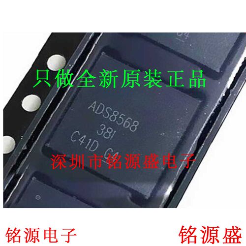 全新ADS8568SRGCR ADS8568SRGCT ADS8568SRGC ADS8568 VQFN64芯片