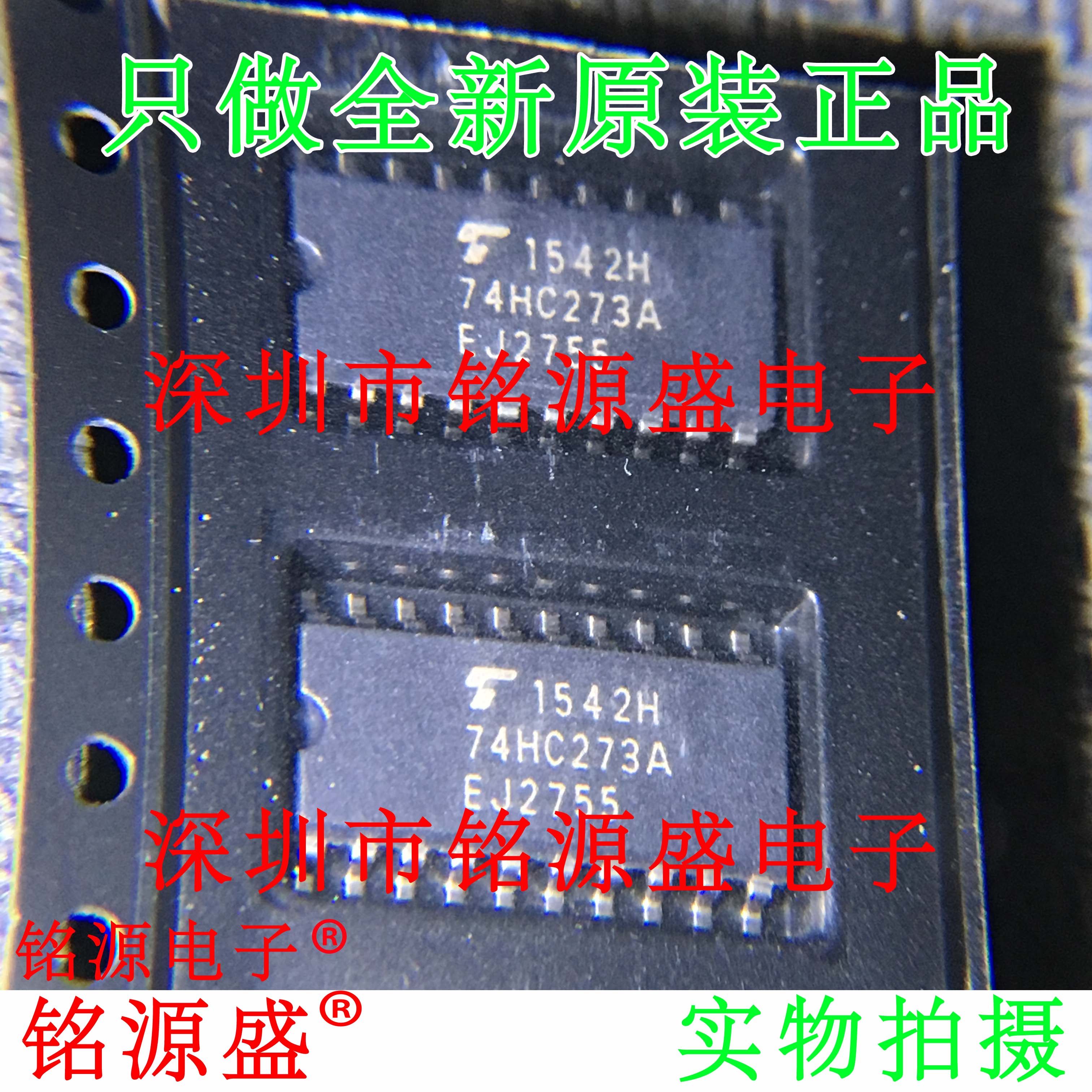 铭源盛全新 TC74HC273AF TC74HC273 74HC273A SOP20 5.2mm芯片