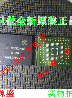 铭源盛 全新原装正品 SDIN8DE2-8G SDIN8DE2 BGA153 储存器 芯片