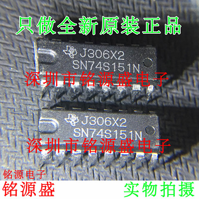 铭源盛 全新原装 SN74LS151N SN74LS151 DIP16 直插 解复用器芯片