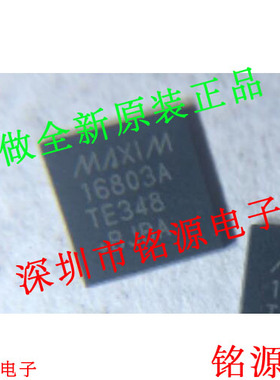 铭源盛 MAX16803ATE+T MAX16803ATE MAX16803 16803A TQFN16 芯片