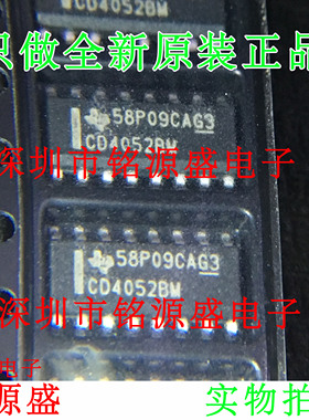 【铭源电子】全新原装 CD4052BM96 CD4052BM CD4052 SOP16 芯片