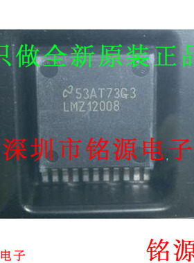 铭源盛 全新原装 LMZ12008TZE LMZ12008TZ LMZ12008 TO-PMOD 芯片