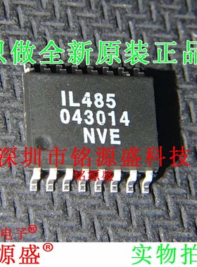 铭源盛 全新原装正品 IL485E IL485 SOP16 收发器 IC 芯片
