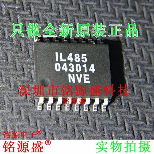 铭源盛 全新原装正品 IL485E IL485 SOP16 收发器 IC 芯片