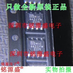 铭源盛 全新原装正品 MIC4421YM MIC4421 4421YM SOP8 驱动器芯片