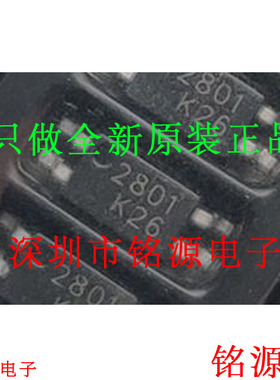 铭源盛 全新原装 KPS2801 丝印2801 SOP4 贴片 光电耦合器 芯片