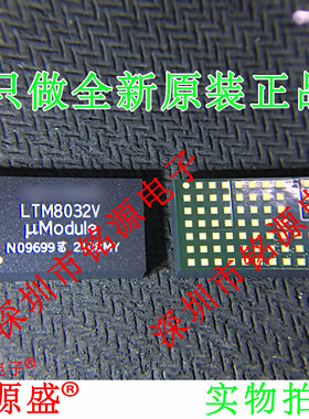 铭源盛 全新原装正品 LTM8032EV LTM8032V LTM8032 LGA71 芯片