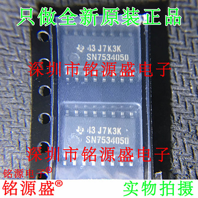 SN7534050NSRSN7534050SOP16芯片