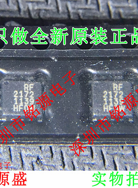 铭源盛 全新原装正品 RF2172TR13 RF2172 丝印2172 QFN16 芯片