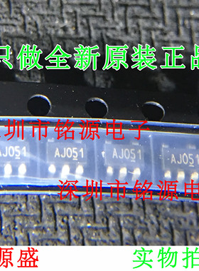 铭源盛 全新AME8801LEEVZ AME8801LEEV AME8801丝印AJ051 SOT23-5