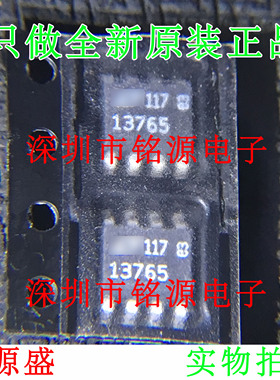 【铭源电子】全新 LT1376CS8-5 LT1376CS8 丝印13765 SOP8 芯片