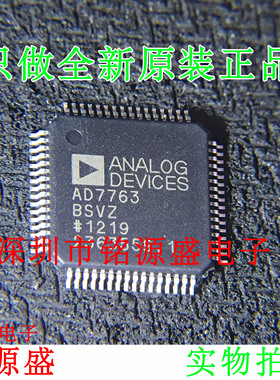 铭源盛 全新 AD7763BSVZ AD7763BSV AD7763 QFP64 模数转换器芯片