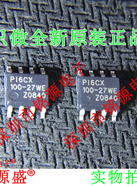 铭源盛 全新 PI6CX100-27WEX PI6CX100-27WE 100-27WE SOP8 芯片