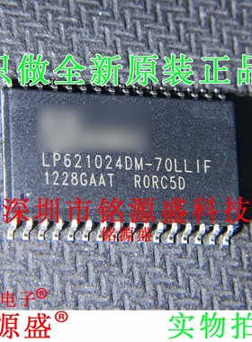 铭源盛 全新原装 LP621024DM-70LLIF LP621024DM-70LL SOP32 芯片