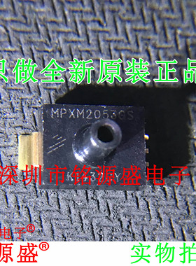 【铭源电子】全新 MPXM2053GST1 MPXM2053GS MPXM2053 压力传感器