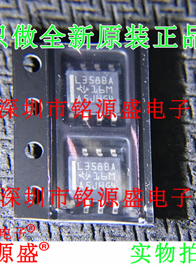 铭源盛 全新原装 LM358BAIDR LM358BAID LM358 L358BA SOP8 芯片
