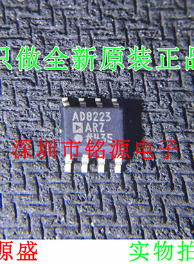 全新 AD8223ARZ AD8223AR AD8223A AD8223 SOP8 仪表放大器 芯片