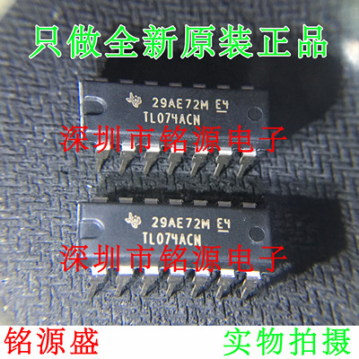 【铭源电子】全新原装 TL074ACN TL074AC TL074 DIP14 直插 芯片