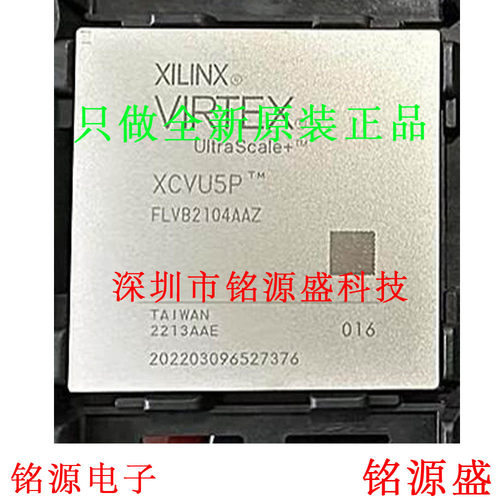 全新 XCVU5P-2FLVB2104I XCVU5P-2FLVB2104E XCVU5P BGA2104 芯片